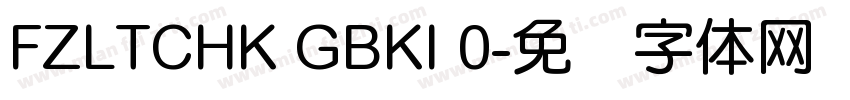 FZLTCHK GBKI 0字体转换
